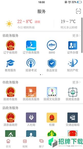 清原融媒手機app