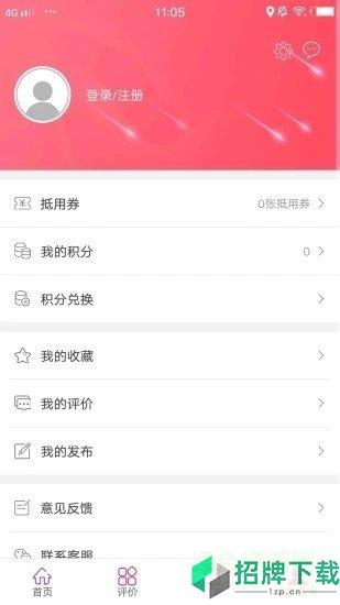 幸福新洲app下载_幸福新洲app最新版免费下载