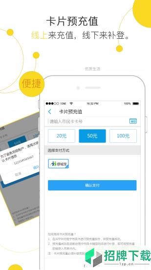 南宁市民卡网上充值app下载_南宁市民卡网上充值app最新版免费下载