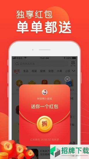苏宁易值买app下载_苏宁易值买app最新版免费下载