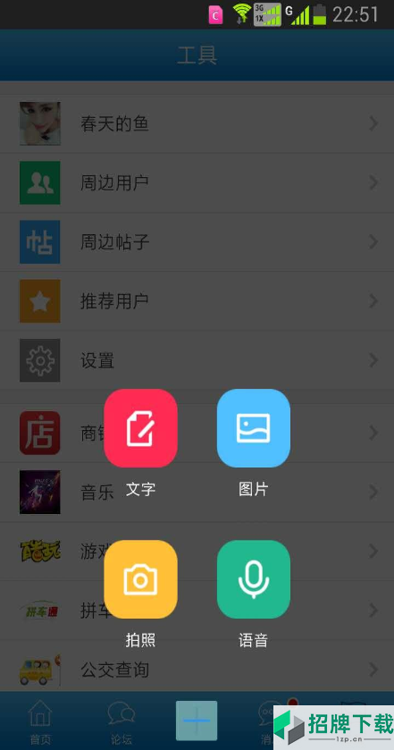 重慶公租房app免費下載