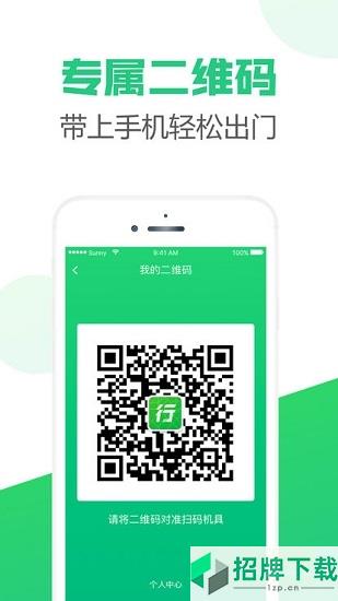 出行南宁最新版本app下载_出行南宁最新版本app最新版免费下载