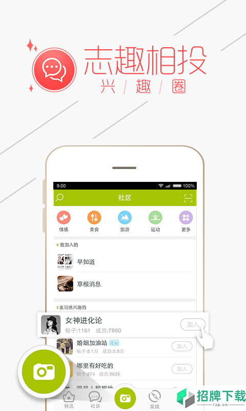 重庆购物狂客户端app下载_重庆购物狂客户端app最新版免费下载