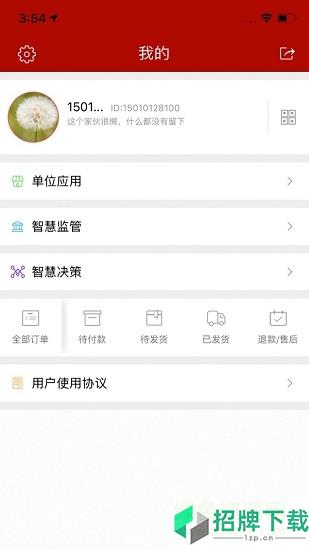 共青城食安软件app下载_共青城食安软件app最新版免费下载