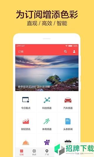 zakerapp(扎克新闻)app下载_zakerapp(扎克新闻)app最新版免费下载