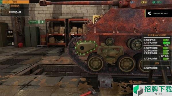 坦克修理模擬器圖片1