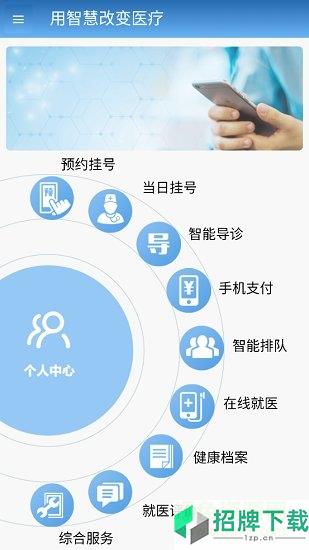 智医静海免费app下载_智医静海免费app最新版免费下载