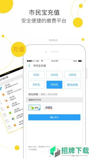 南宁市民卡网上充值app下载_南宁市民卡网上充值app最新版免费下载