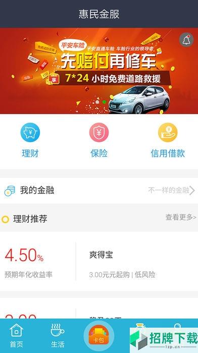 重庆市民通最新版本app下载_重庆市民通最新版本app最新版免费下载