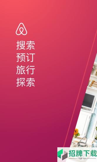 愛彼迎app下載中文版