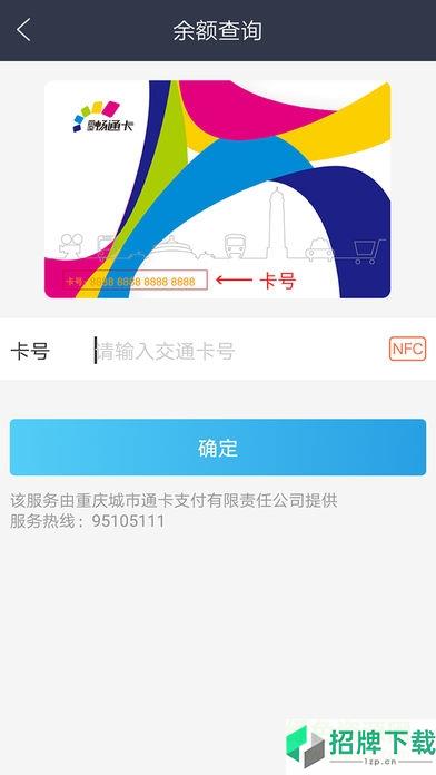 重庆市民通最新版本app下载_重庆市民通最新版本app最新版免费下载