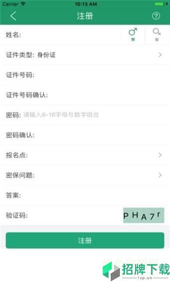 辽宁学考2020最新版本app下载_辽宁学考2020最新版本app最新版免费下载