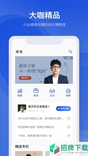 890新商学app下载_890新商学app最新版免费下载
