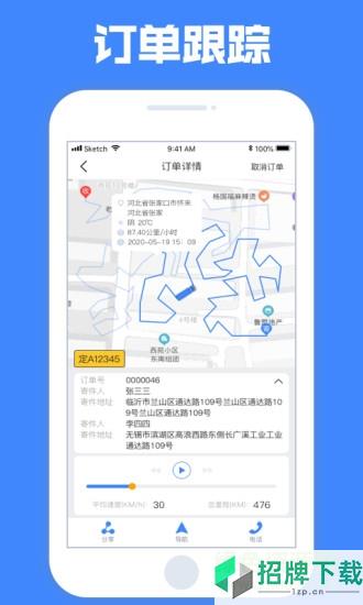 定远物流货运app下载_定远物流货运app最新版免费下载