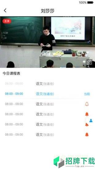 江西校视通app下载_江西校视通app最新版免费下载
