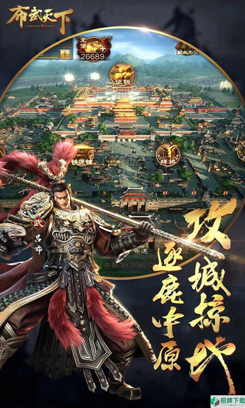 布武天下手游下载_布武天下手游最新版免费下载