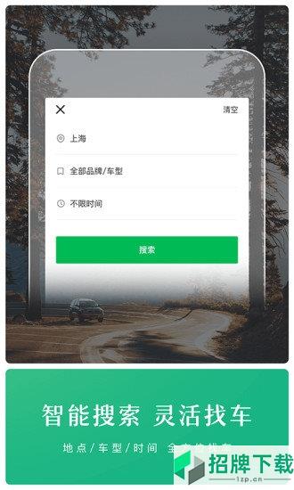 凹凸租车司机端app下载_凹凸租车司机端app最新版免费下载
