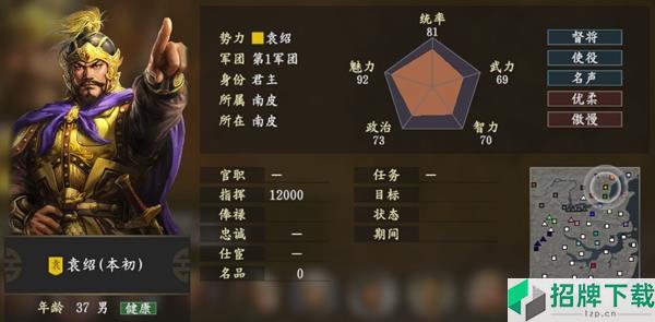 三国志14袁绍数据图鉴 群雄武将袁绍五维战法一览