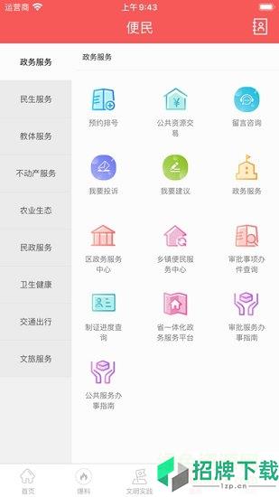 幸福罗江app下载_幸福罗江app最新版免费下载