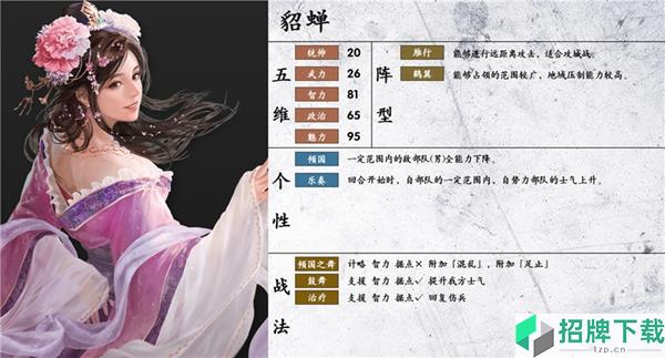 三国志14貂蝉图片