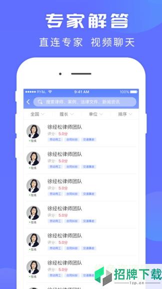 四川丝法通app下载_四川丝法通app最新版免费下载