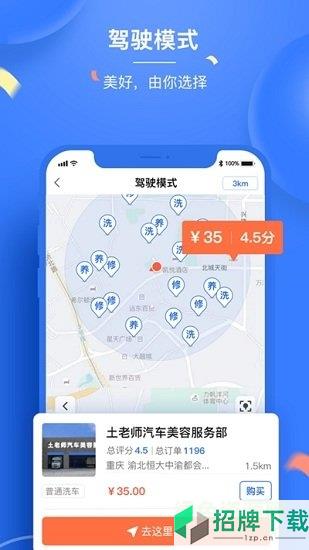 吃豆养车app下载_吃豆养车app最新版免费下载
