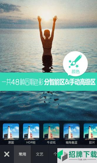 poco相机手机版app下载_poco相机手机版app最新版免费下载