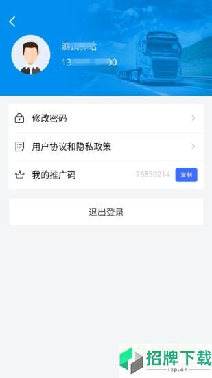运融通驿站app下载_运融通驿站app最新版免费下载