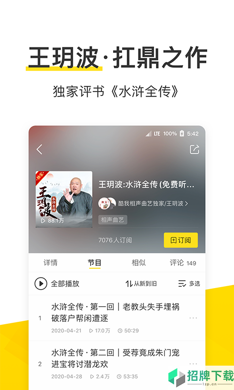 酷我音乐手游下载_酷我音乐手游最新版免费下载