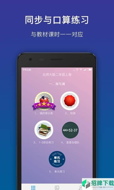 狸米学习app下载_狸米学习app最新版免费下载