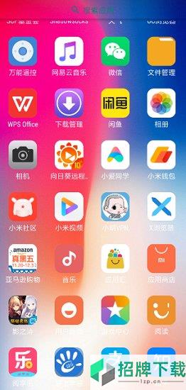 xlauncherpro收费完整版apkapp下载_xlauncherpro收费完整版apkapp最新版免费下载