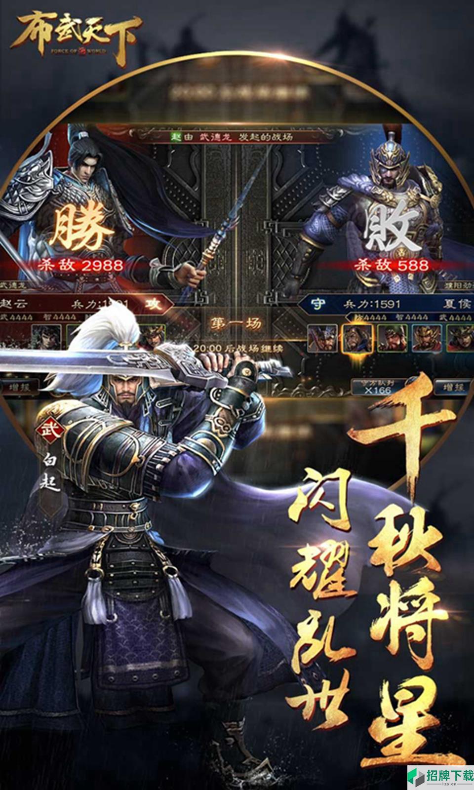 布武天下手游下载_布武天下手游最新版免费下载