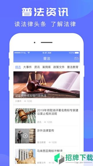 四川丝法通app下载_四川丝法通app最新版免费下载
