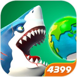饥饿鲨:世界