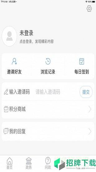 看青州新闻app下载_看青州新闻app最新版免费下载