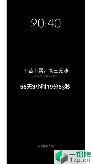 桌面时间倒数软件app下载_桌面时间倒数软件app最新版免费下载