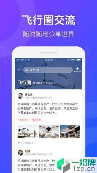 天九通航服务平台app下载_天九通航服务平台app最新版免费下载