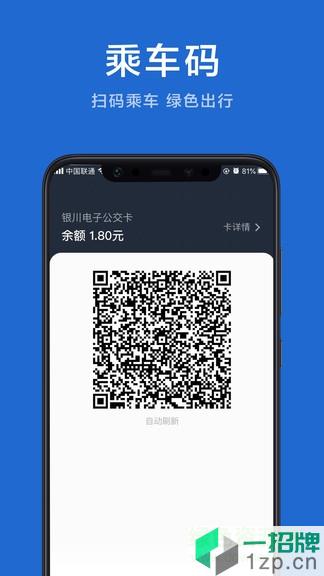 银川行app下载_银川行app最新版免费下载