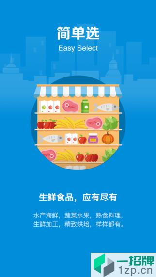 盒马鲜生app最新版app下载_盒马鲜生app最新版app最新版免费下载