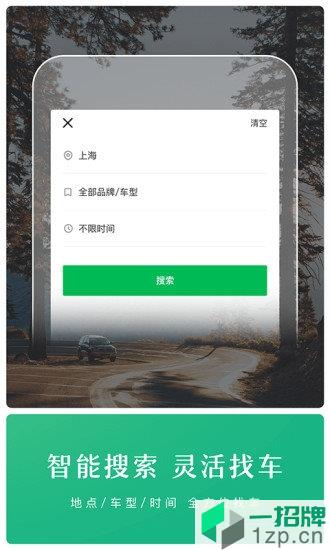 凹凸租车平台app下载_凹凸租车平台app最新版免费下载