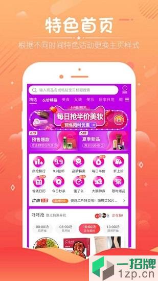 全民嗨购app下载_全民嗨购app最新版免费下载