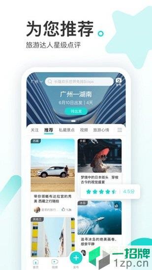 游必知app下载_游必知app最新版免费下载