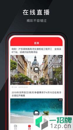 今日南浔手机客户端app下载_今日南浔手机客户端app最新版免费下载
