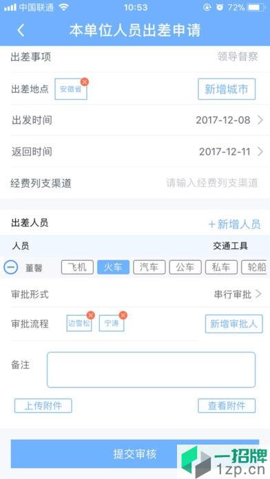 公务之家手机appapp下载_公务之家手机appapp最新版免费下载