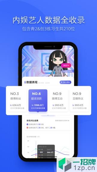 欢集funji数据app下载_欢集funji数据app最新版免费下载