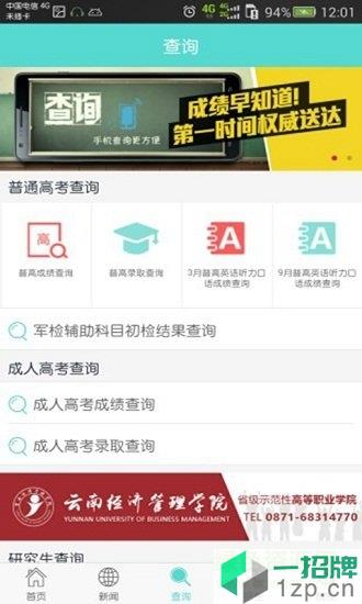 云艺招考(研究生)app下载_云艺招考(研究生)app最新版免费下载