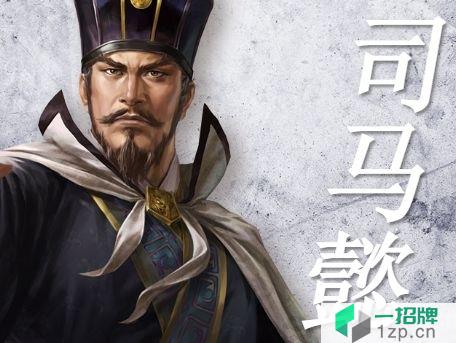 三国志14司马懿数据图鉴 魏国武将司马懿能力属性一览