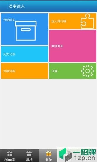 妙笔汉字书法app下载_妙笔汉字书法app最新版免费下载