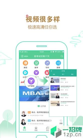 研线课堂app下载_研线课堂app最新版免费下载