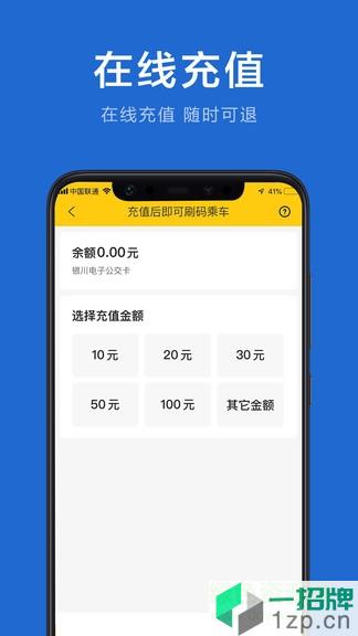 银川行app下载_银川行app最新版免费下载